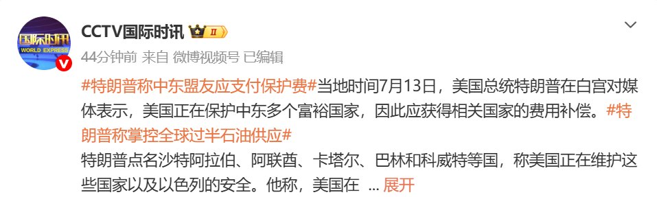 霍尔木兹大消息,2艘油轮遭伊朗导弹袭击起火,多人死伤!特朗普要求中东国家支付“保护费”,点名沙特、阿联酋、卡塔尔等:他们很富裕